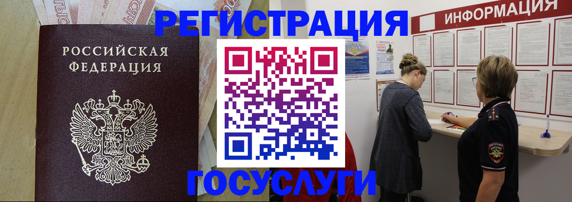 временная регистрация для школы в Старой Купавне