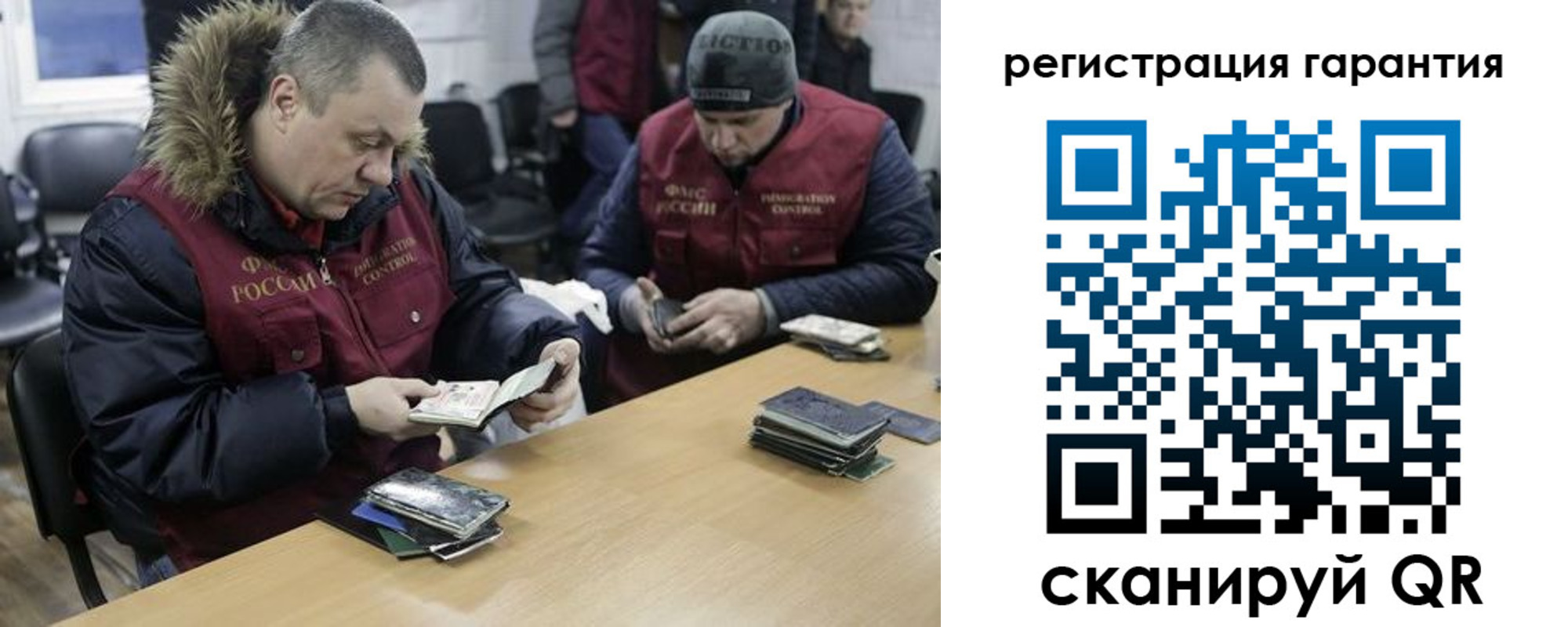 прописка для работы в Старой Купавне