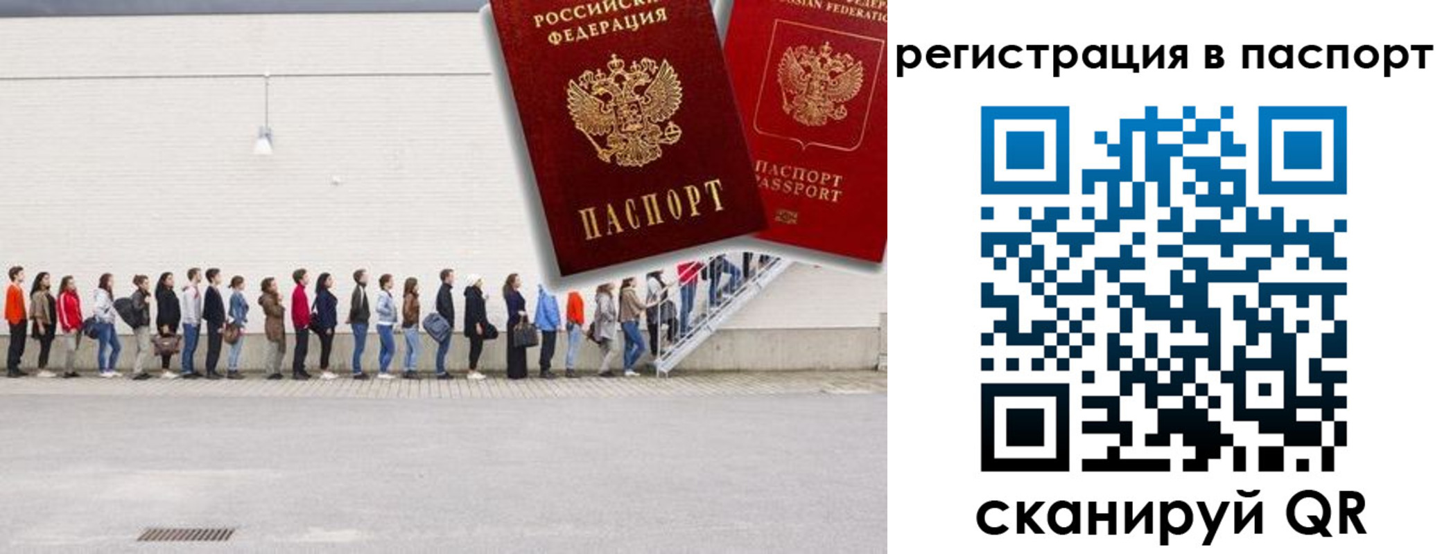 временная регистрация гарантия в Старой Купавне
