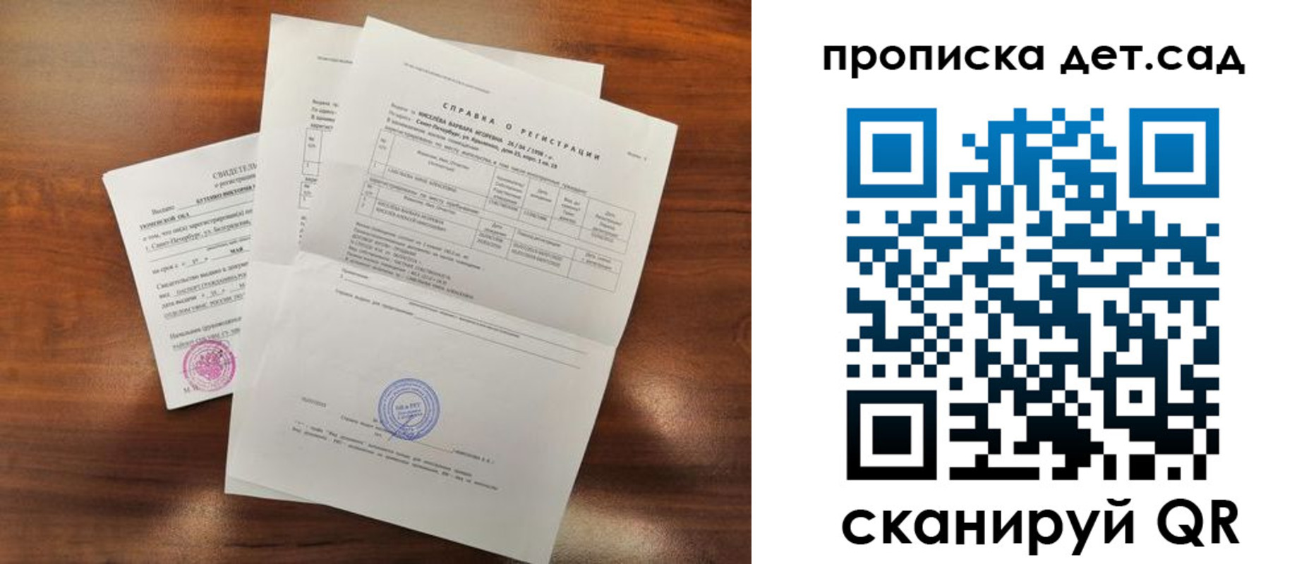 регистрация для школы в Старой Купавне