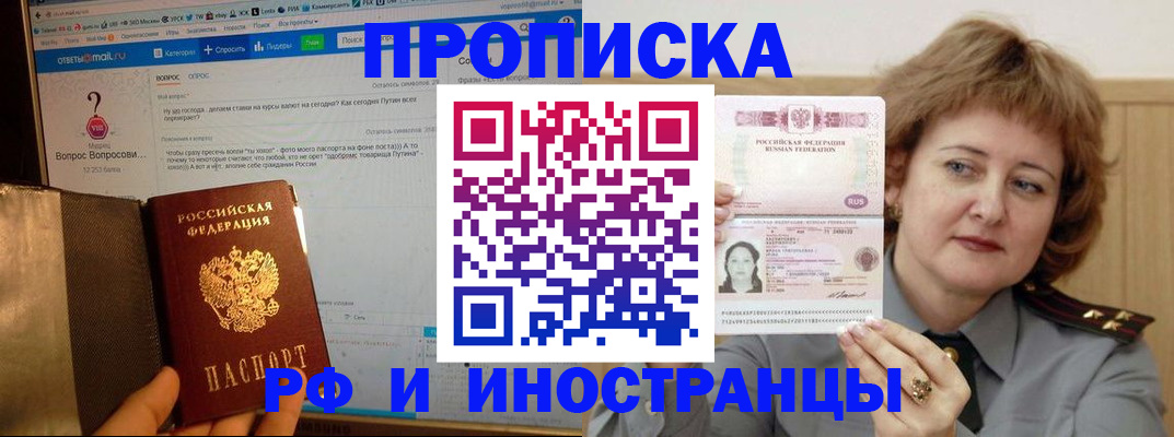 временная регистрация адрес в Старой Купавне