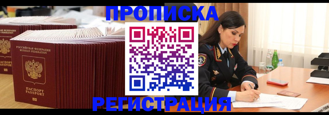 временная регистрация для школы в Старой Купавне