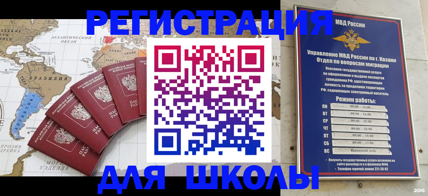 прописка паспорт в Старой Купавне