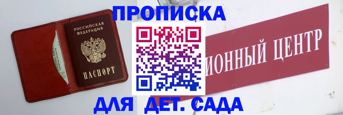 временная регистрация поиск в Старой Купавне