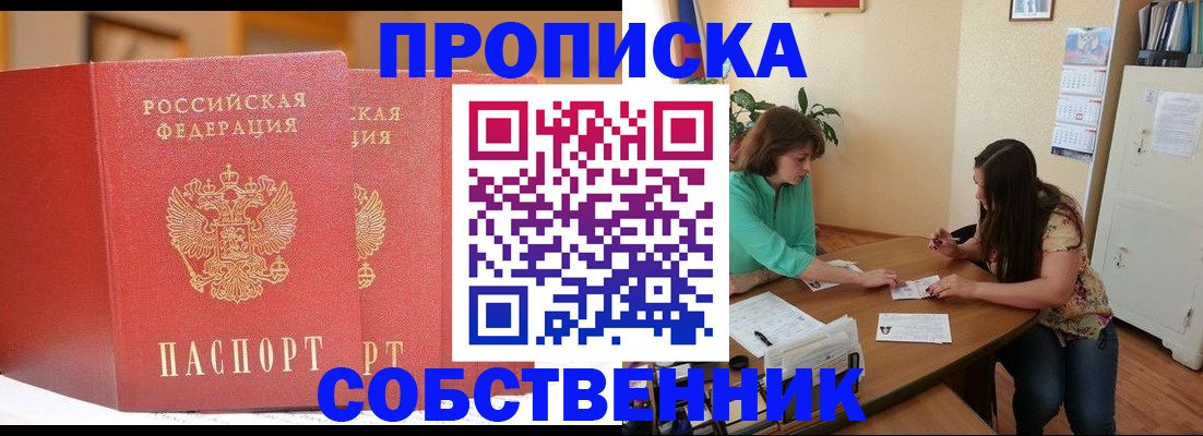 найти адрес прописки в Старой Купавне