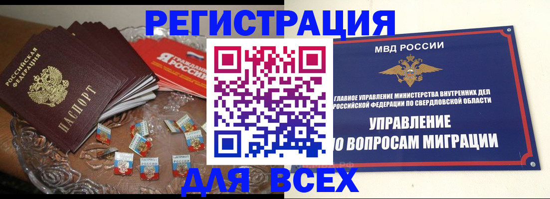 временная регистрация для всех в Старой Купавне